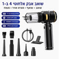שואב אבק אלחוטי 4 ב-1